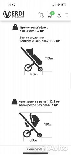 Коляска Verdi White Diamond