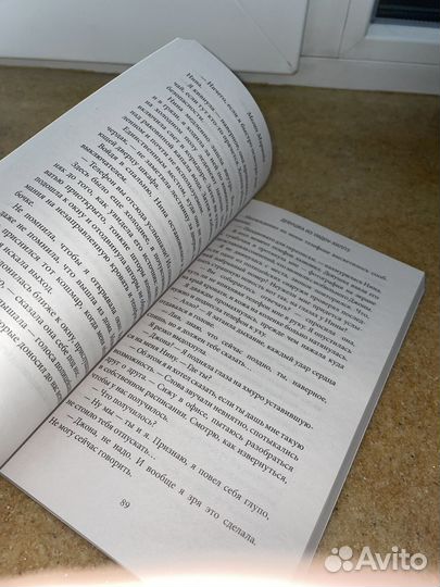 Книга «Девушка из Уидоу-Хиллз» Меган Миранда