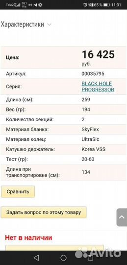 Спиннинг Black Hole Progressor 862H 20-60g