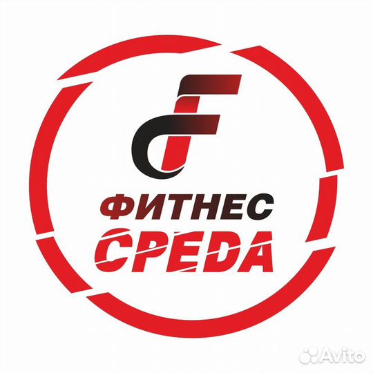 Абонемент в Фитнес Среда 6 месяцев