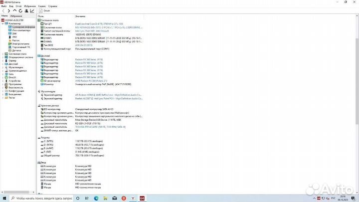 Игровой компьютер