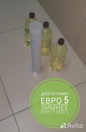 Дизельное Топливо Солярка Евро дт