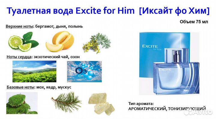 Мужские туалетные воды Орифлейм