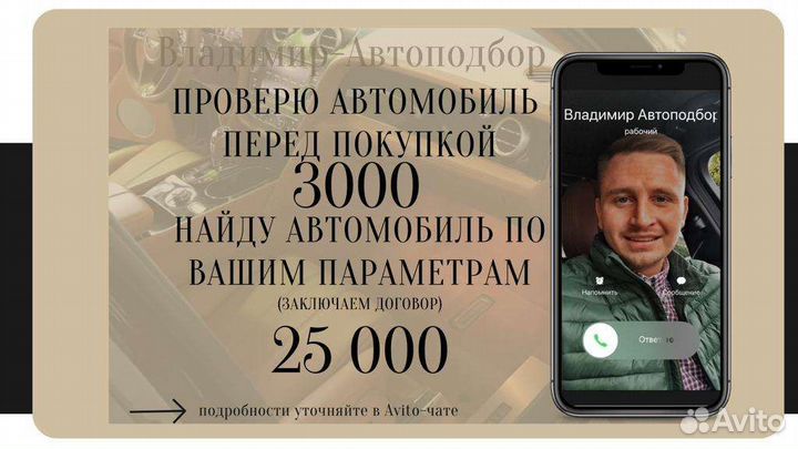 Проверка авто / Автоподбор / Автоэксперт