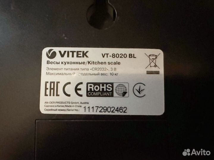 Весы кухонные vitek