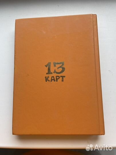Книжка-Комикс по 13 карт,2 том