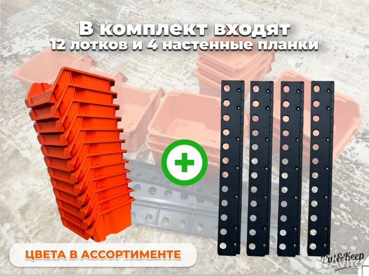 Набор лотков для метизов. (12 штук)