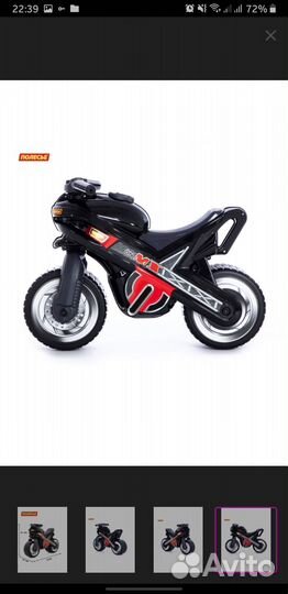 Беговел мотоцикл