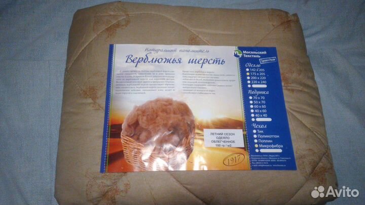Одеяло шерстяное новое