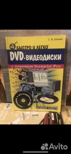 DVD- видеодиски с помощью Scenarist Pro