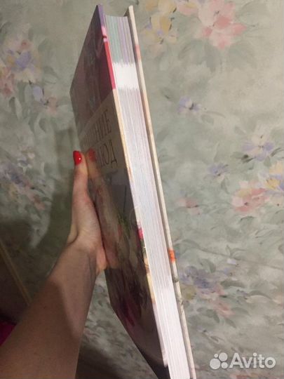 Книга украшение блюд