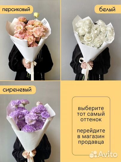 Букет из эустомы