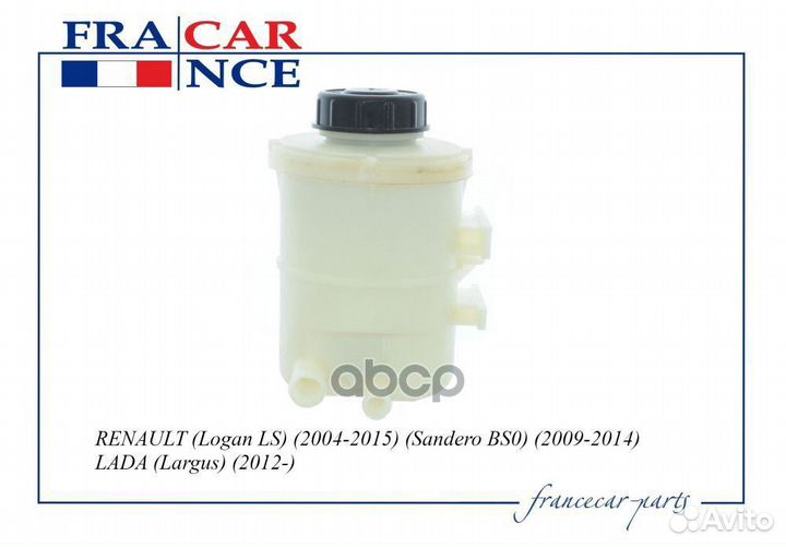 Бачок гур В largus 12-; renault logan 04-15, S