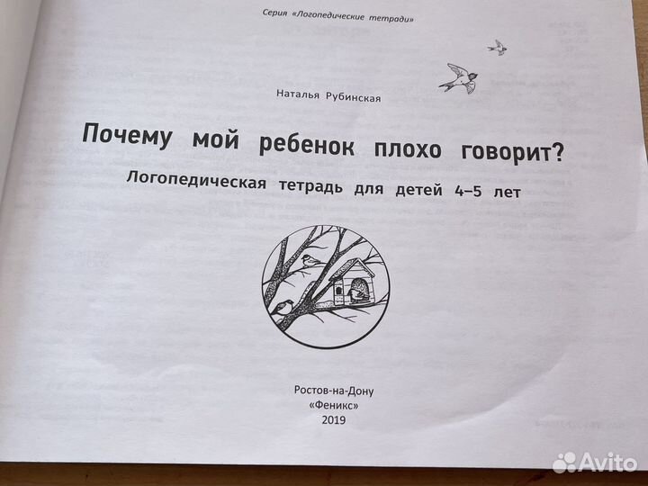 Книги по логопедии