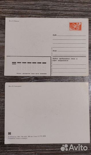 Открытки СССР для коллекции одним лотом