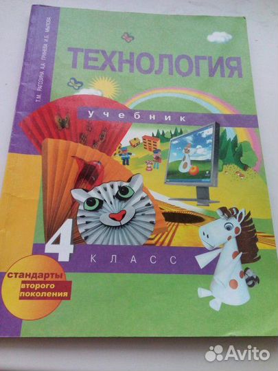 Учебники 4 класс.Привезу