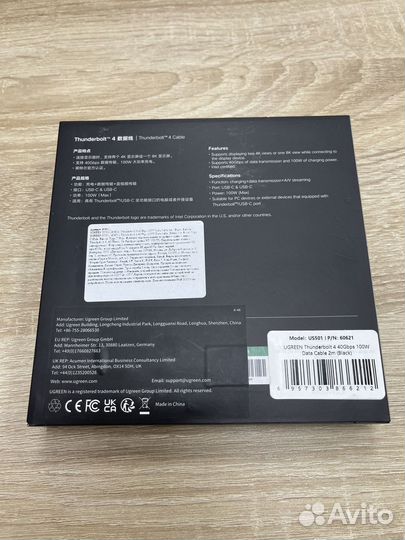 Кабель Ugreen thunderbolt 4 - 2м (USB-C to USB-C)