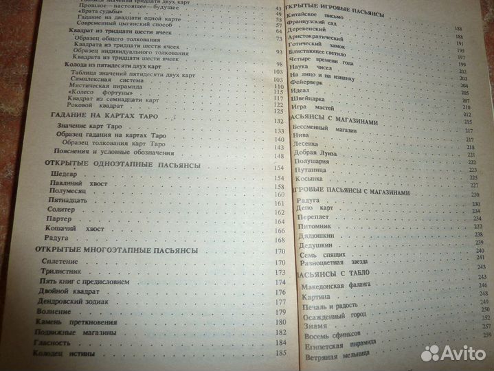 Сонник,Гадания,Катастроф,биоэнергет,здоровье,защит