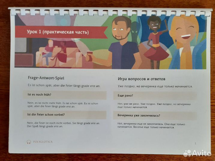 Учебное пособие по немецкому языку