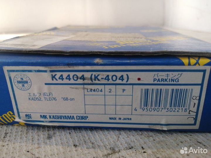 Колодки ручника Mazda Bongo Brawny