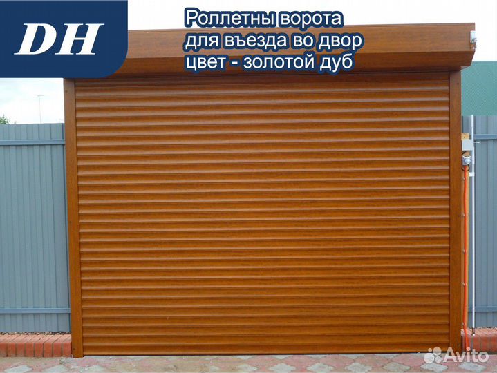 Роллетные ворота