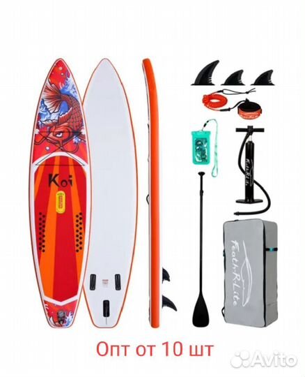 Sup board Сап борд опт-розница