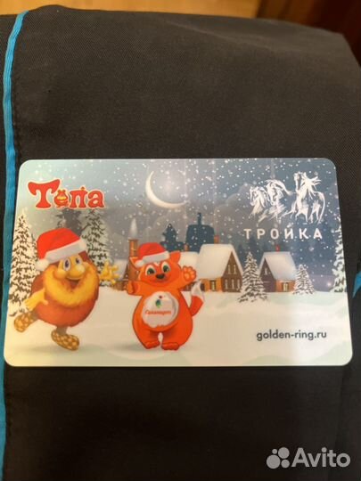 Карта тройка коллекционная