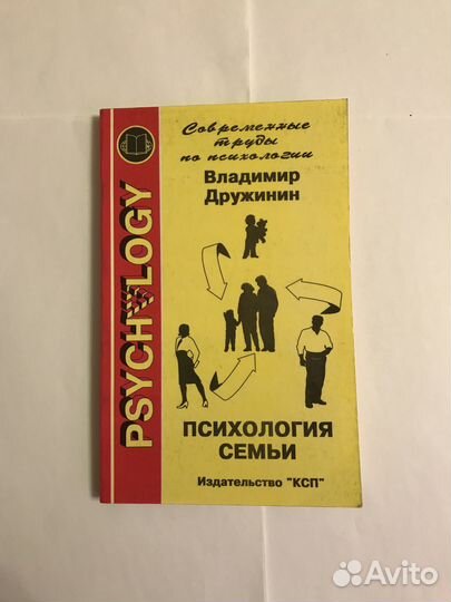 Книги по психологии