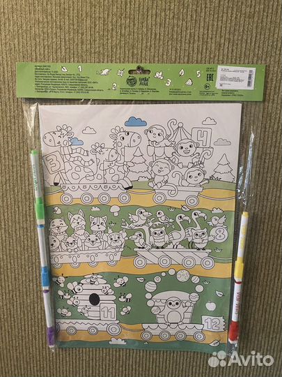 Многоразовая раскраска для детей