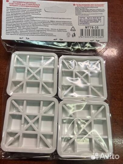 Антивибрационные подставки