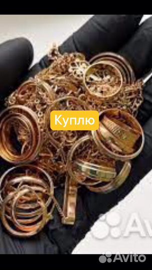 Золотой лом