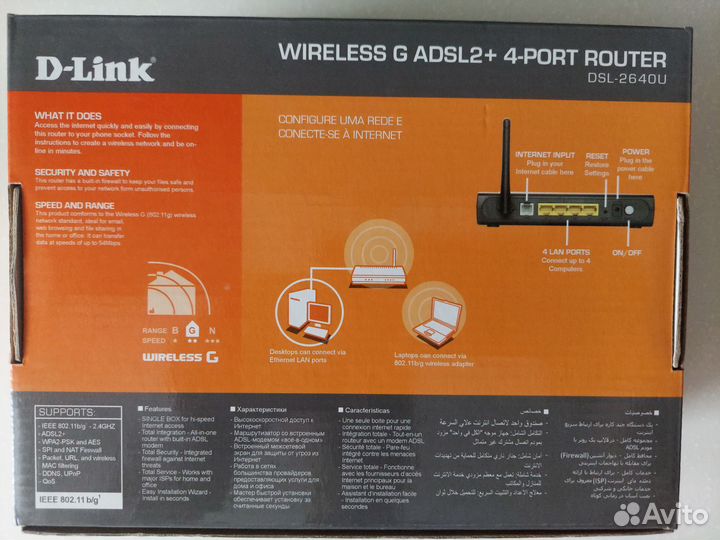 D-link DSL-2640U Роутер. Маршрутизатор
