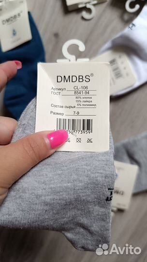 Носки детские на 7-9 лет