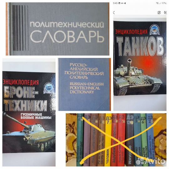 Энциклопедии и словари