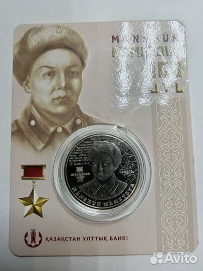 Монеты казахстана