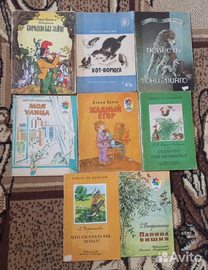 Детские книги времен СССР