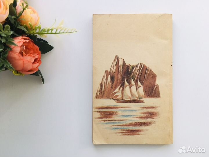 Дафна Дюморье Французова бухта