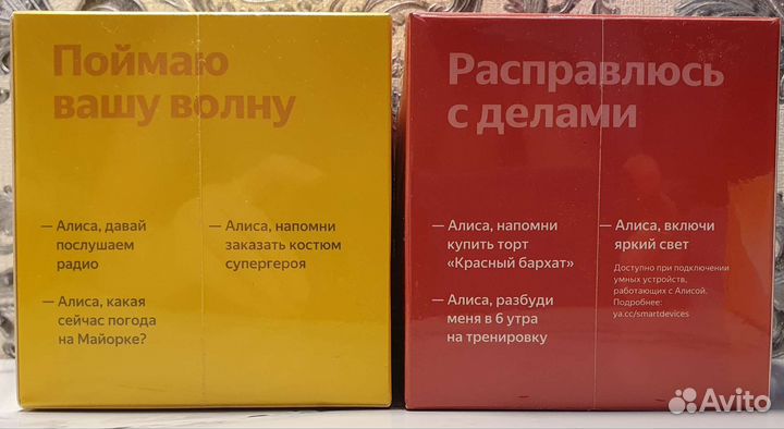 Умная система Яндекс Алиса