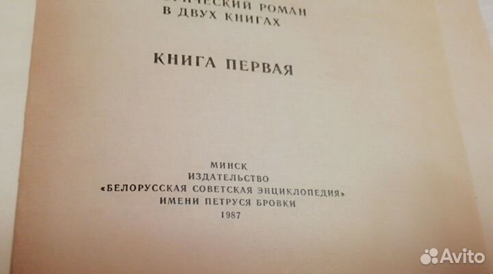 Ст. Злобин «Степан Разин» в 2-х книгах