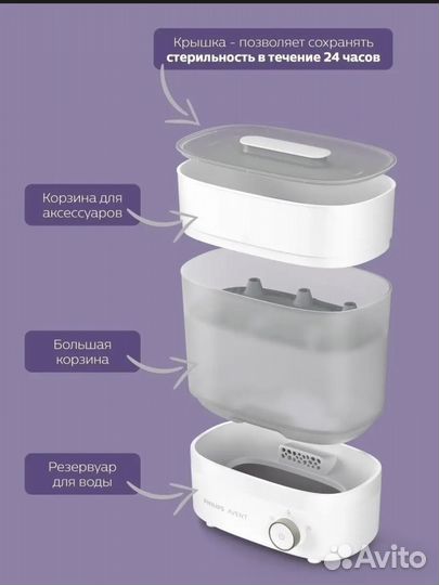 Увлажнитель Avent