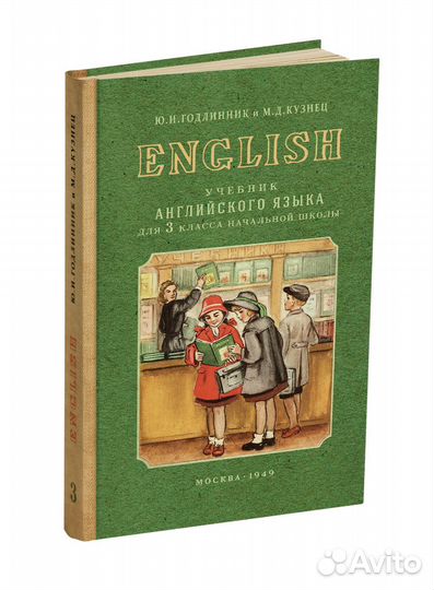 Учебник английского языка для 3 класса