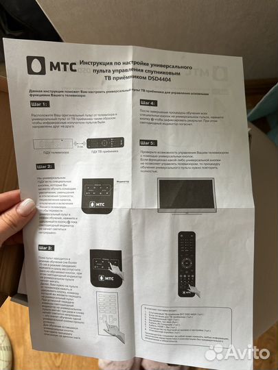 Спутниковый приемник МТС