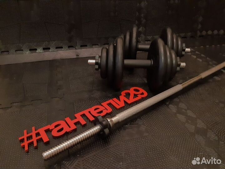 Гантели разборные / гриф для штанги