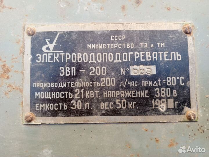 Электроводоподогреватель