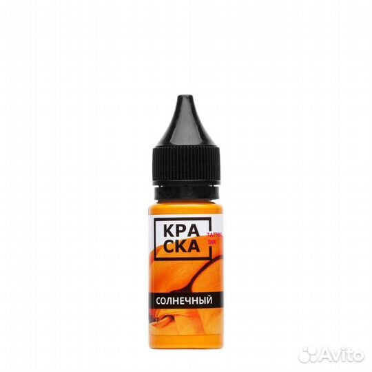 Краска для тату