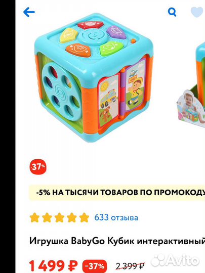 Развивающий кубик baby go