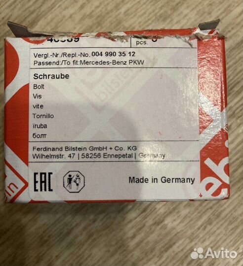 Пробка поддона масляного АКПП