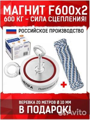 Двухсторонний поисковый магнит Непра F-600х2 кг +