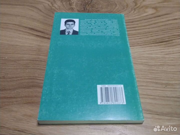 Клиническая психотерапия