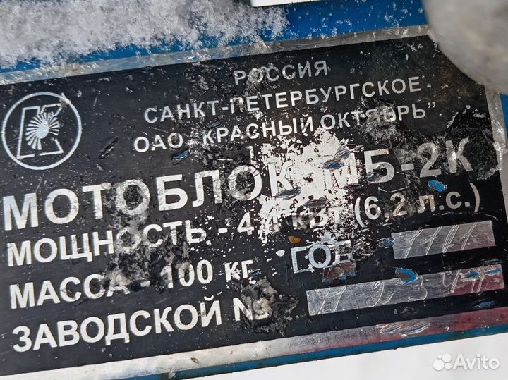 Редуктор мотоблока нева мб 2